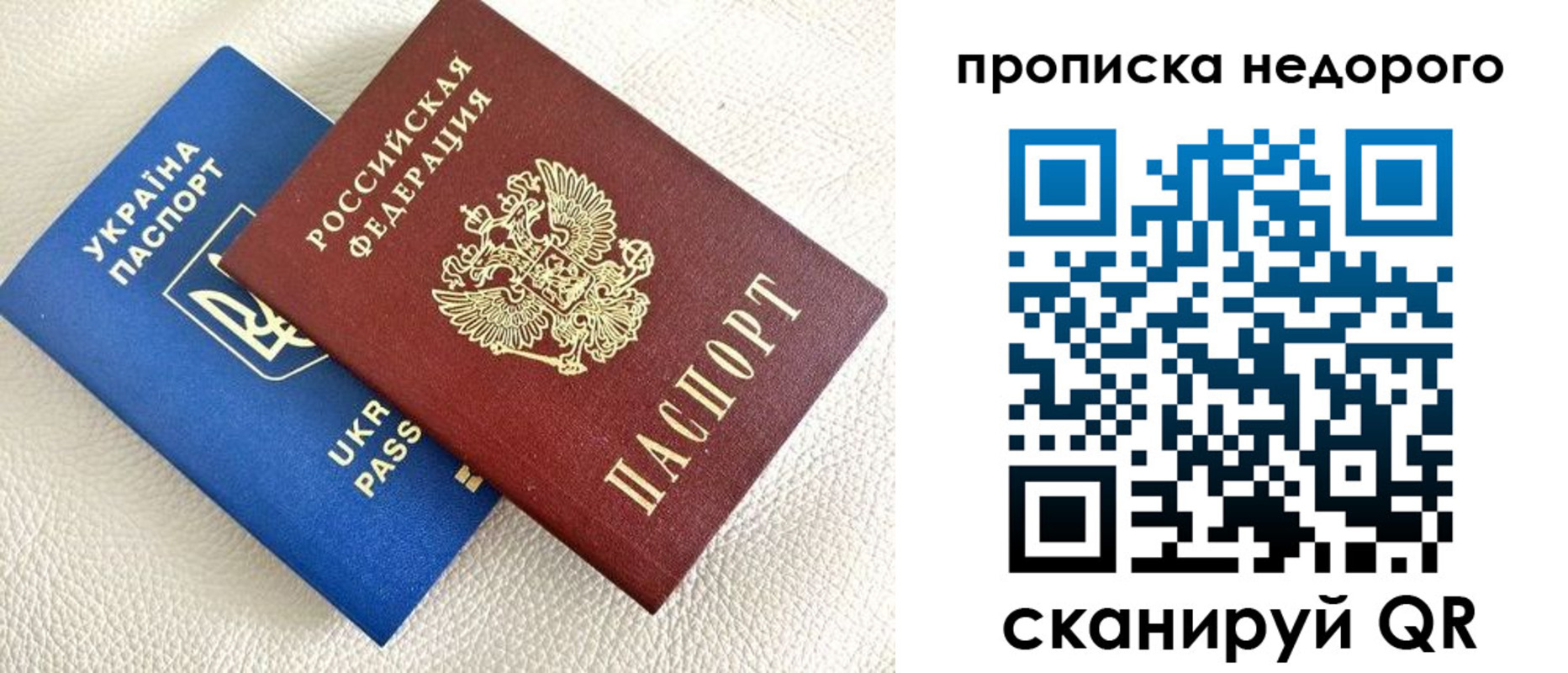 прописка в квартире в Саянске