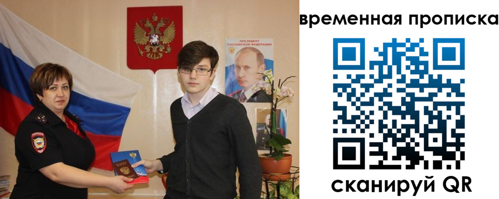 временная регистрация в квартире в Саянске
