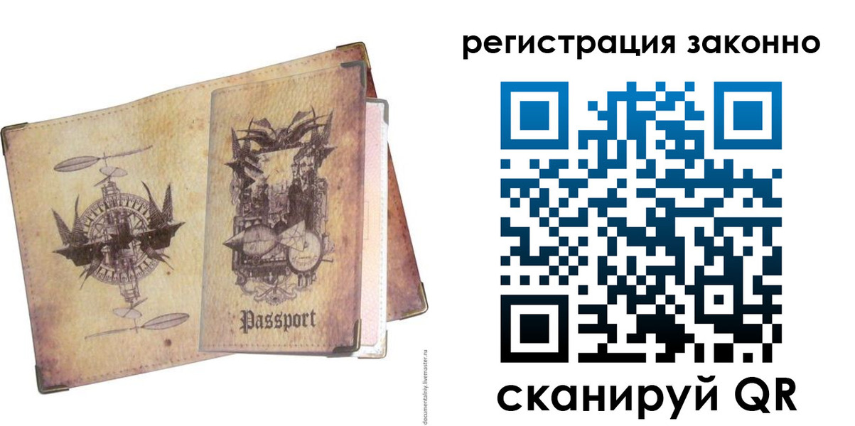 миграционный учет в Саянске