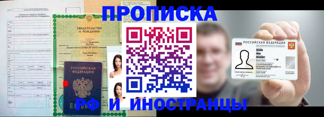 найти адрес прописки в Саянске