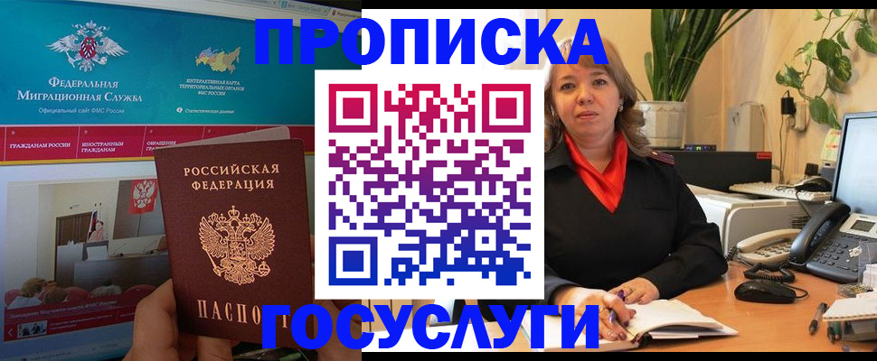 временная регистрация недорого в Саянске