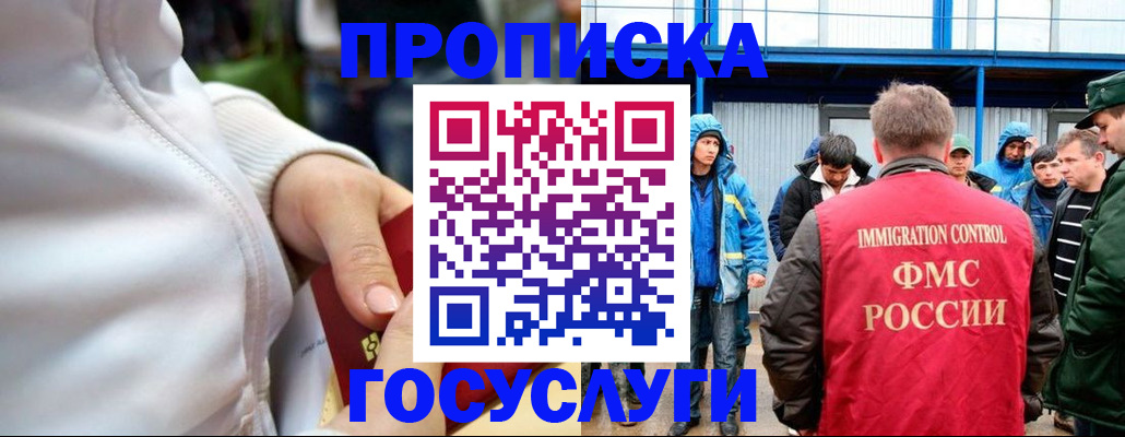 прописка регистрация в Саянске