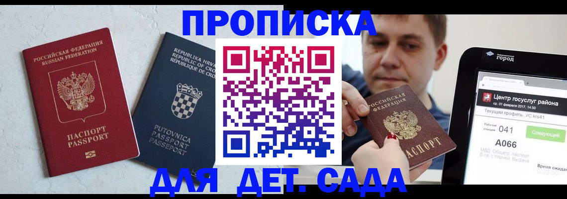 прописка гарантия в Саянске