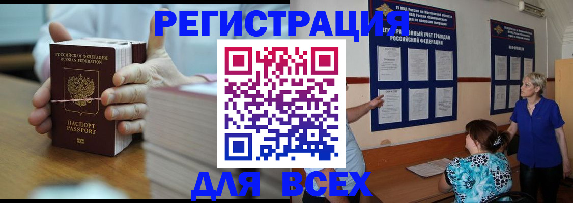 регистрация для школы в Саянске
