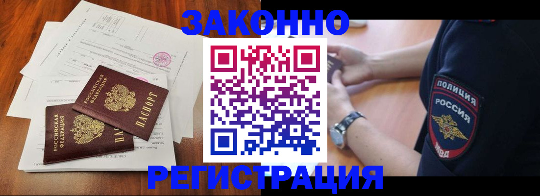 где прописаться в Саянске
