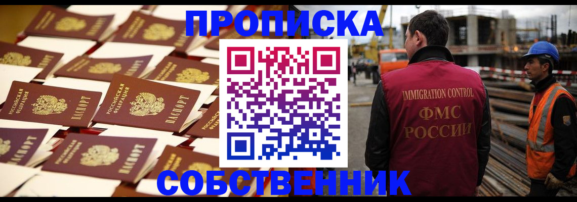 где прописаться в Саянске